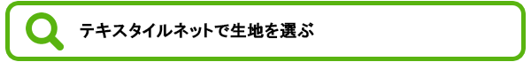 宇仁繊維トップページ