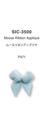 ムースリボンアップリケ