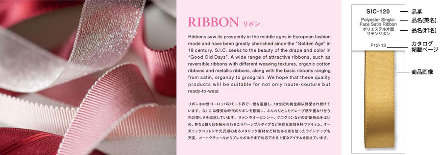 リボン一覧