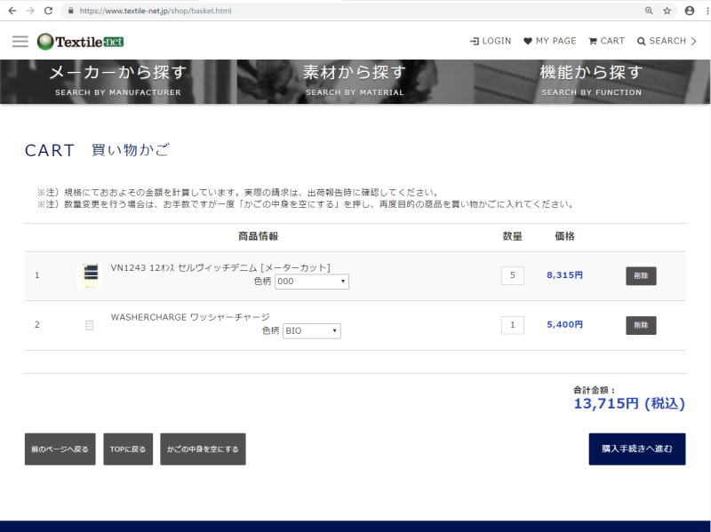 買い物カゴ