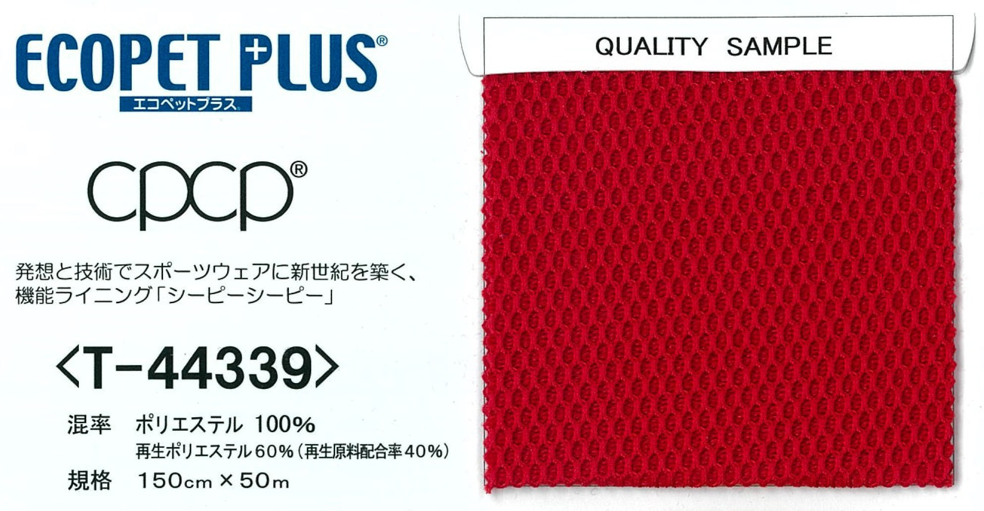 トリコット エコペットプラス