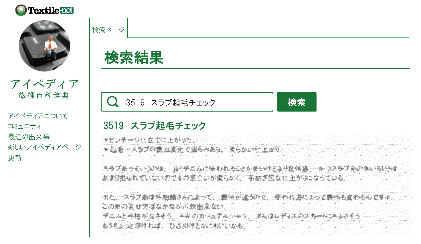 桑村3519を検索
