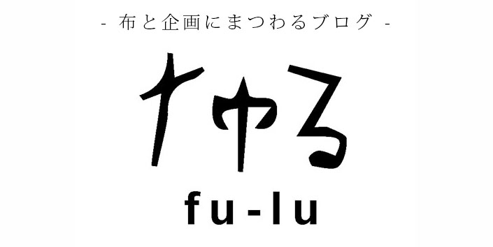 宇仁繊維展示会案内