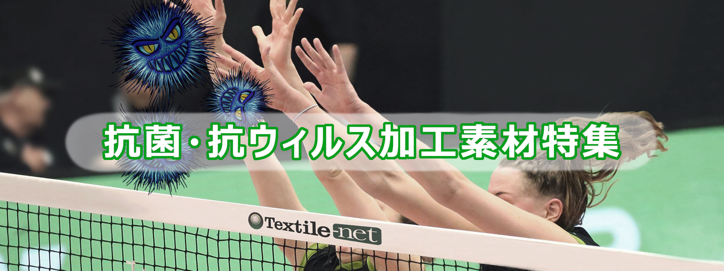 antibacterial-antivirus-koukin-kouwirusu