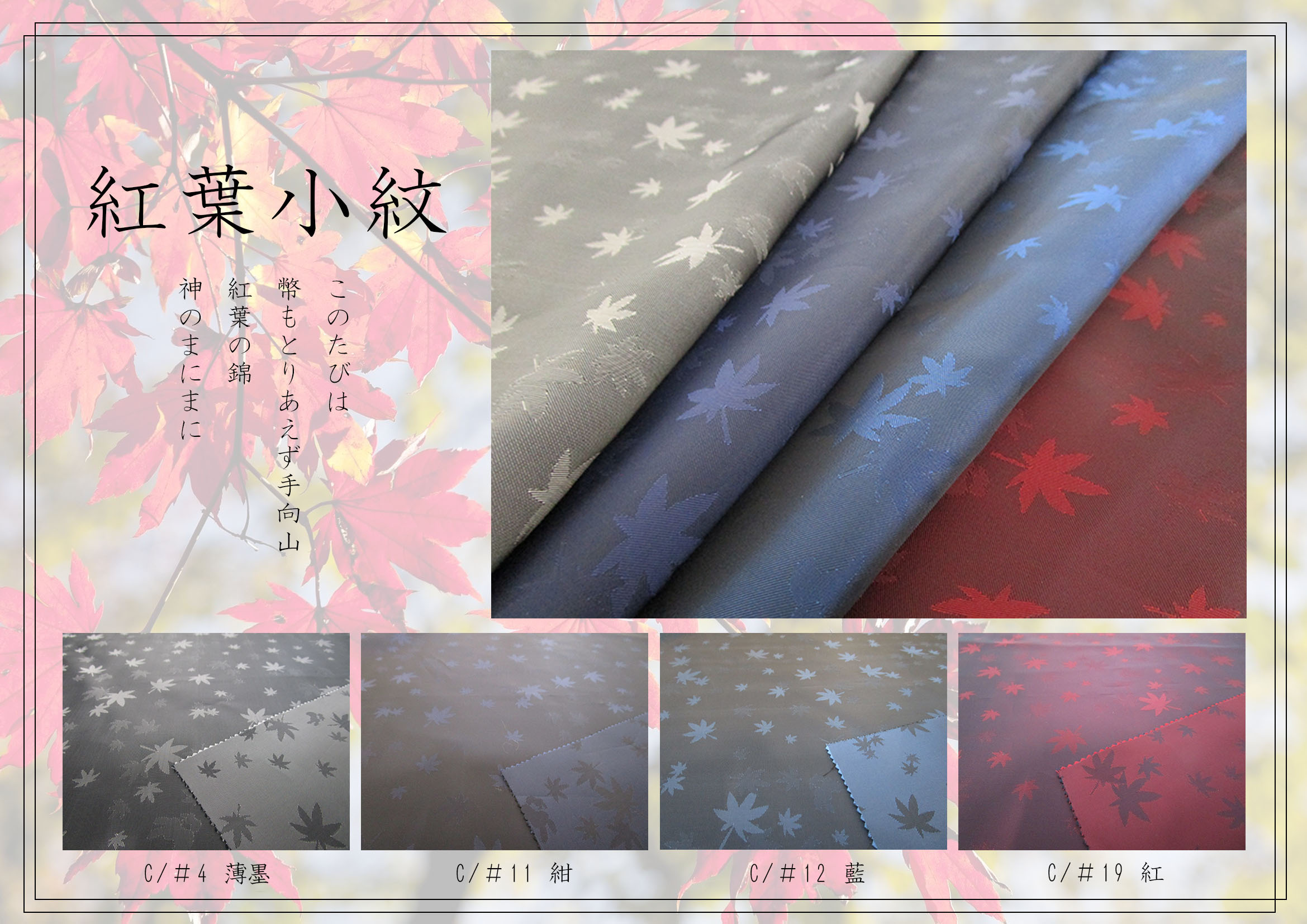 fujiyamaori-sikisaisai-sustainable-bemberg