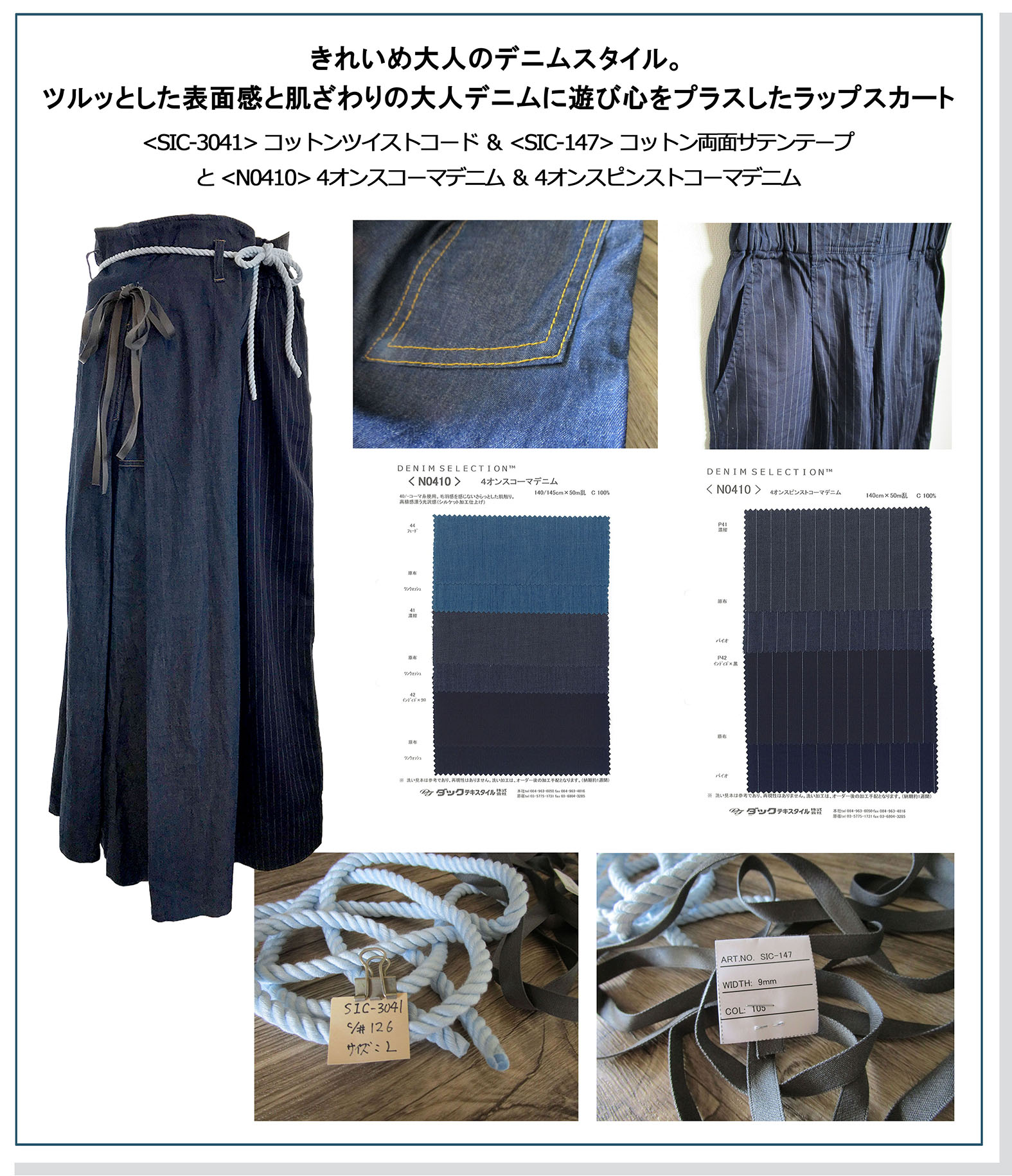 dack-sic-collaboration-bluecenim
