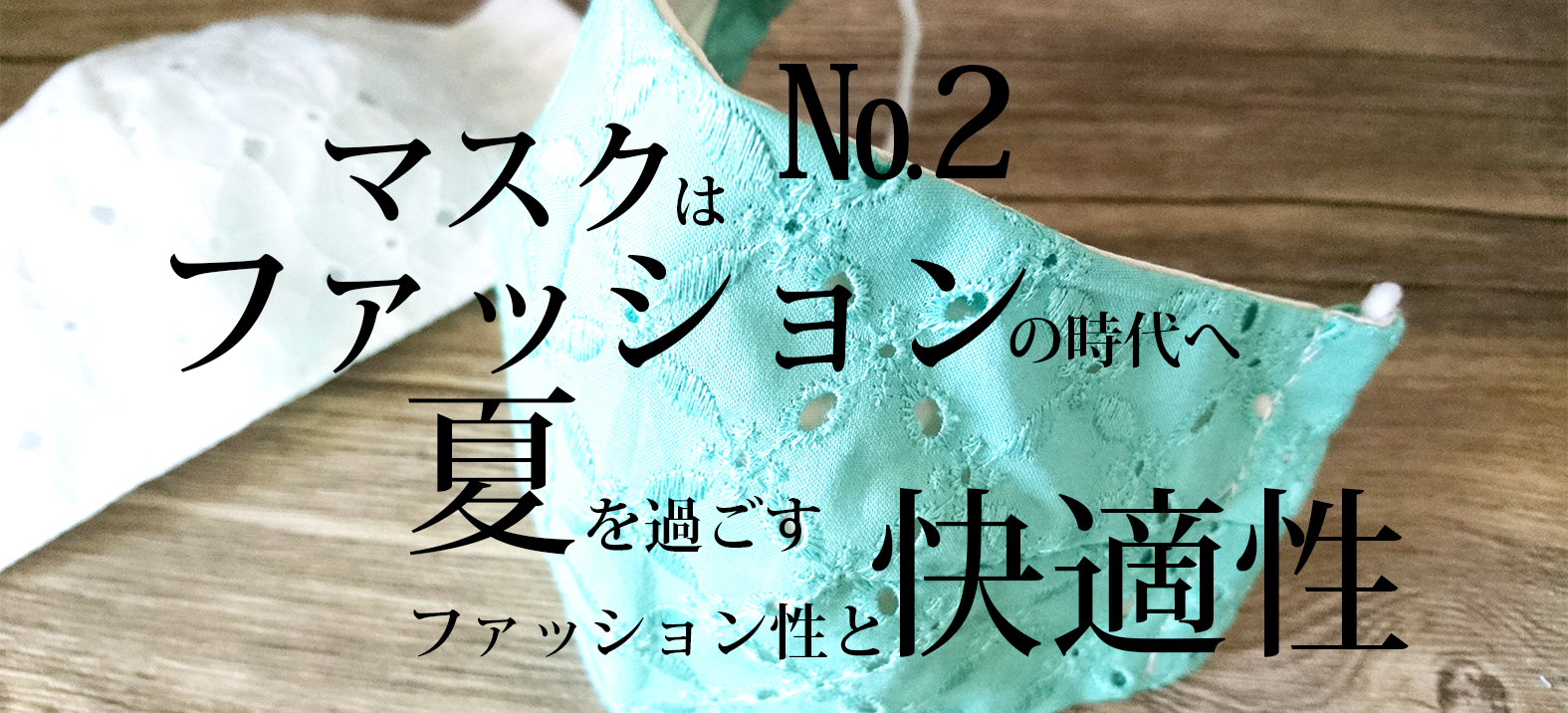 mask-fashion-summer-cool