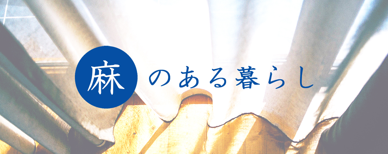 asa-linen-textile-natural-life