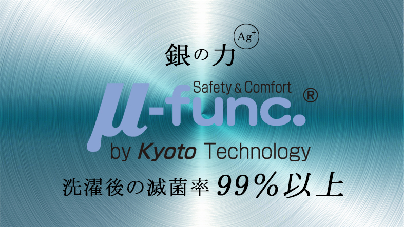 antibacterial-kokin-texile