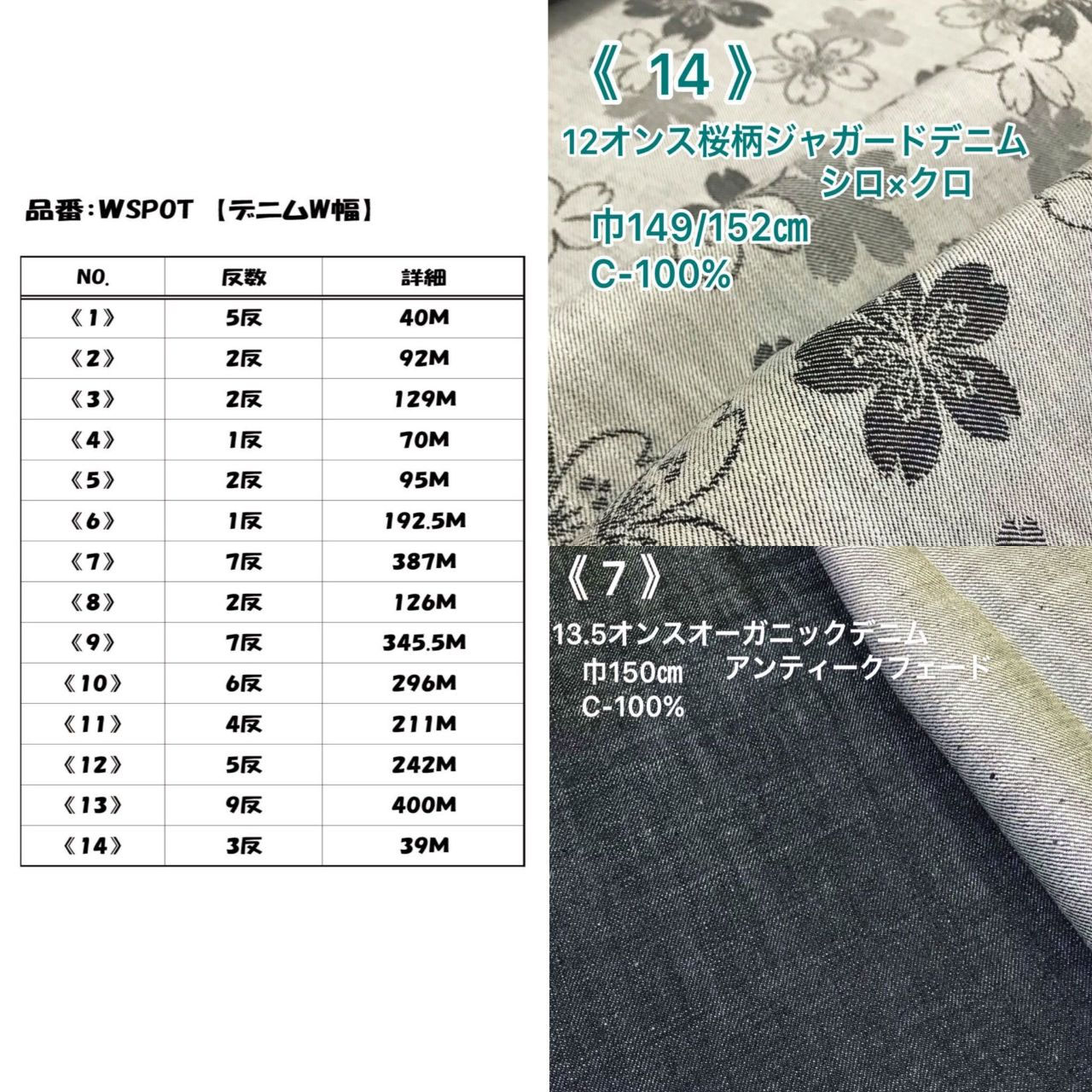 ダックテキスタイル/アウトレット