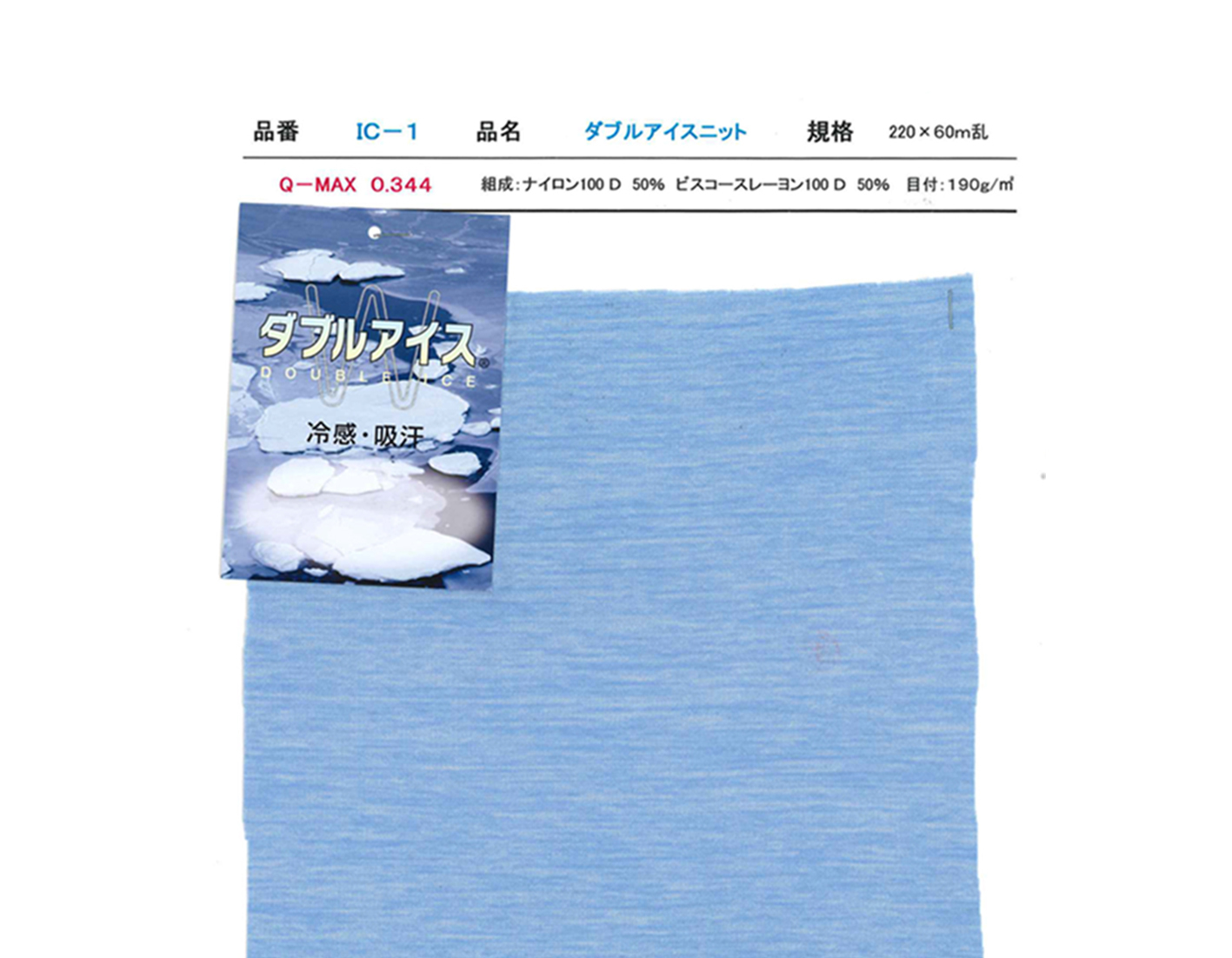 Tシャツ・2way・ストレッチ・接触冷感・