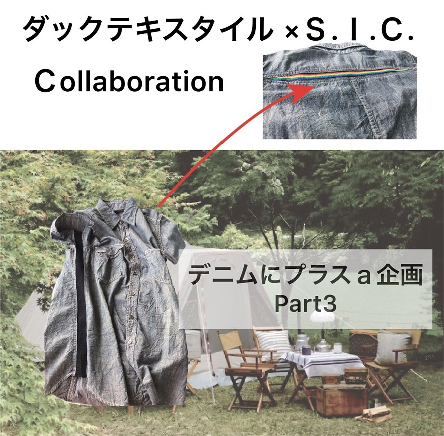 ducktextile-s-i-c-collaboration-dungarees-plus3