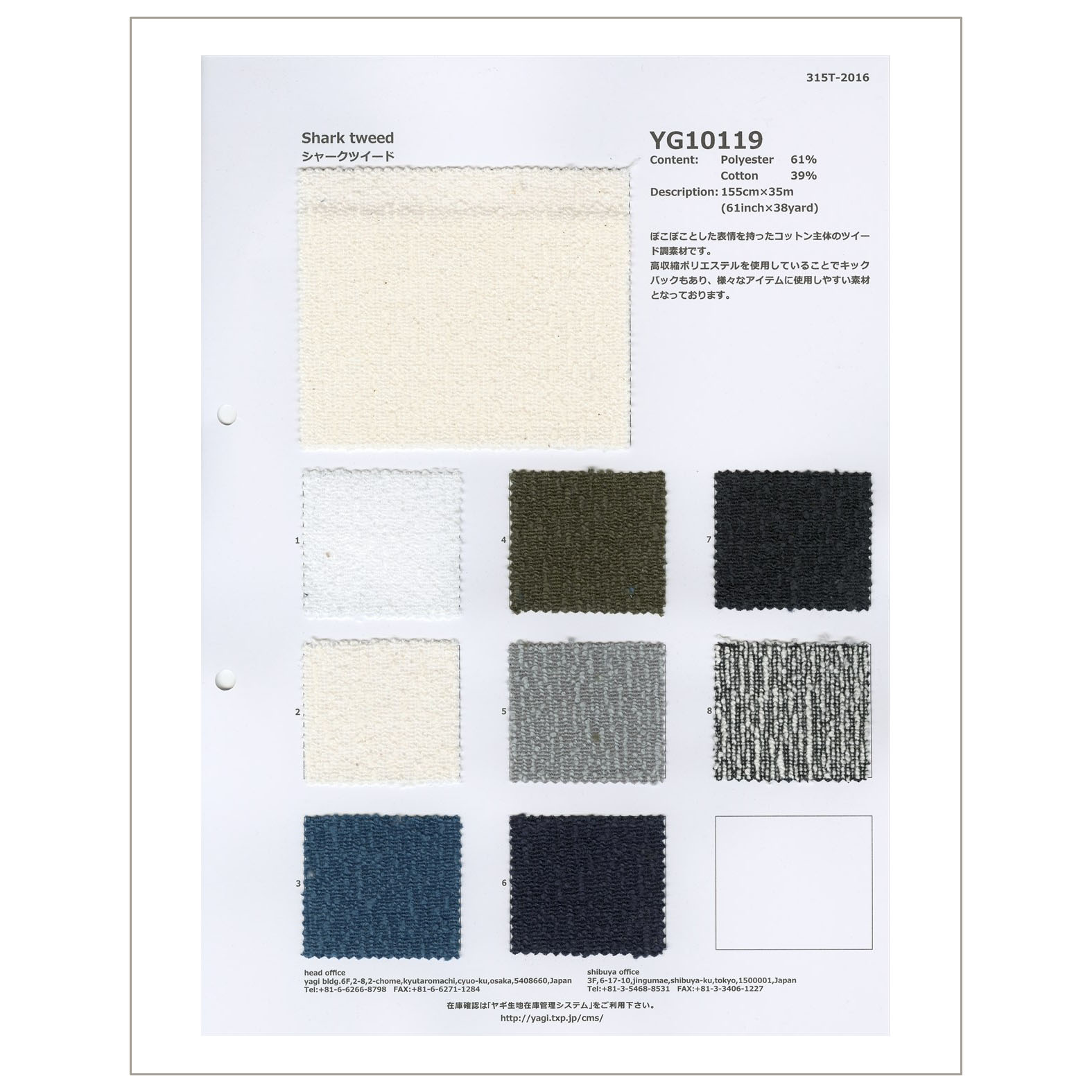 YG_YG10119tweed