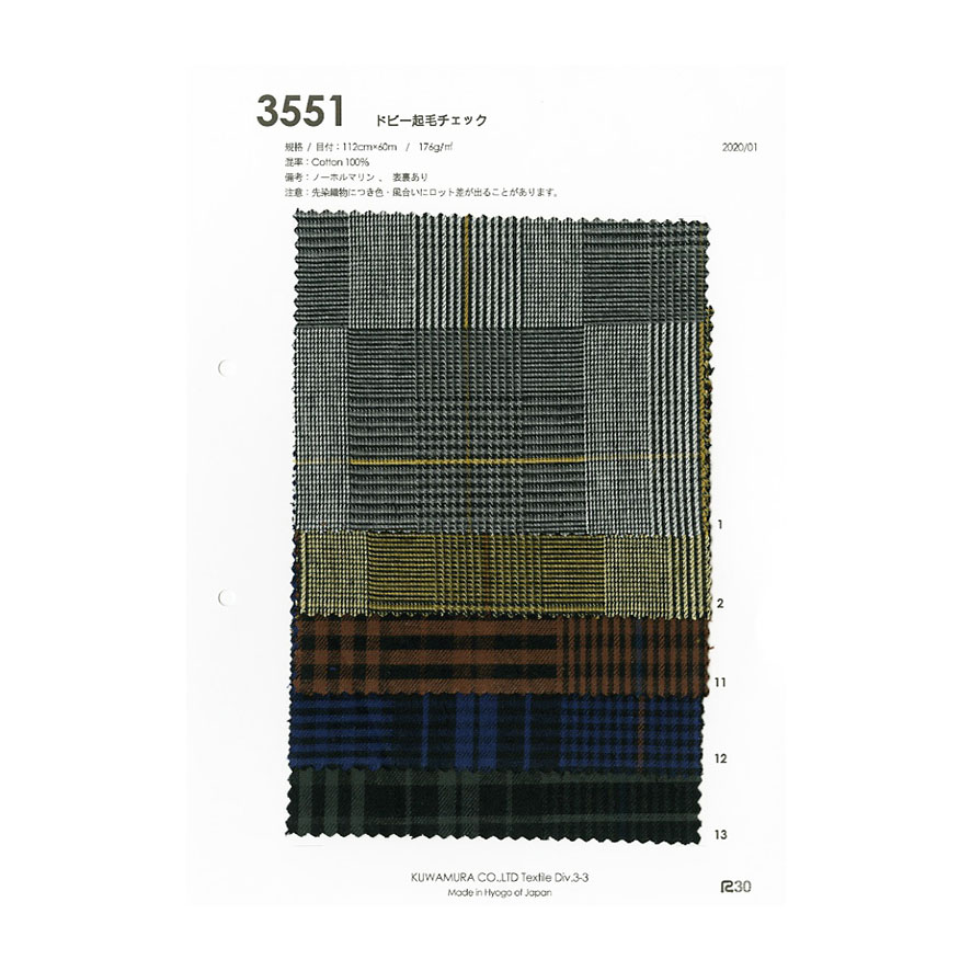 KC3551‐ドビーネルチェック