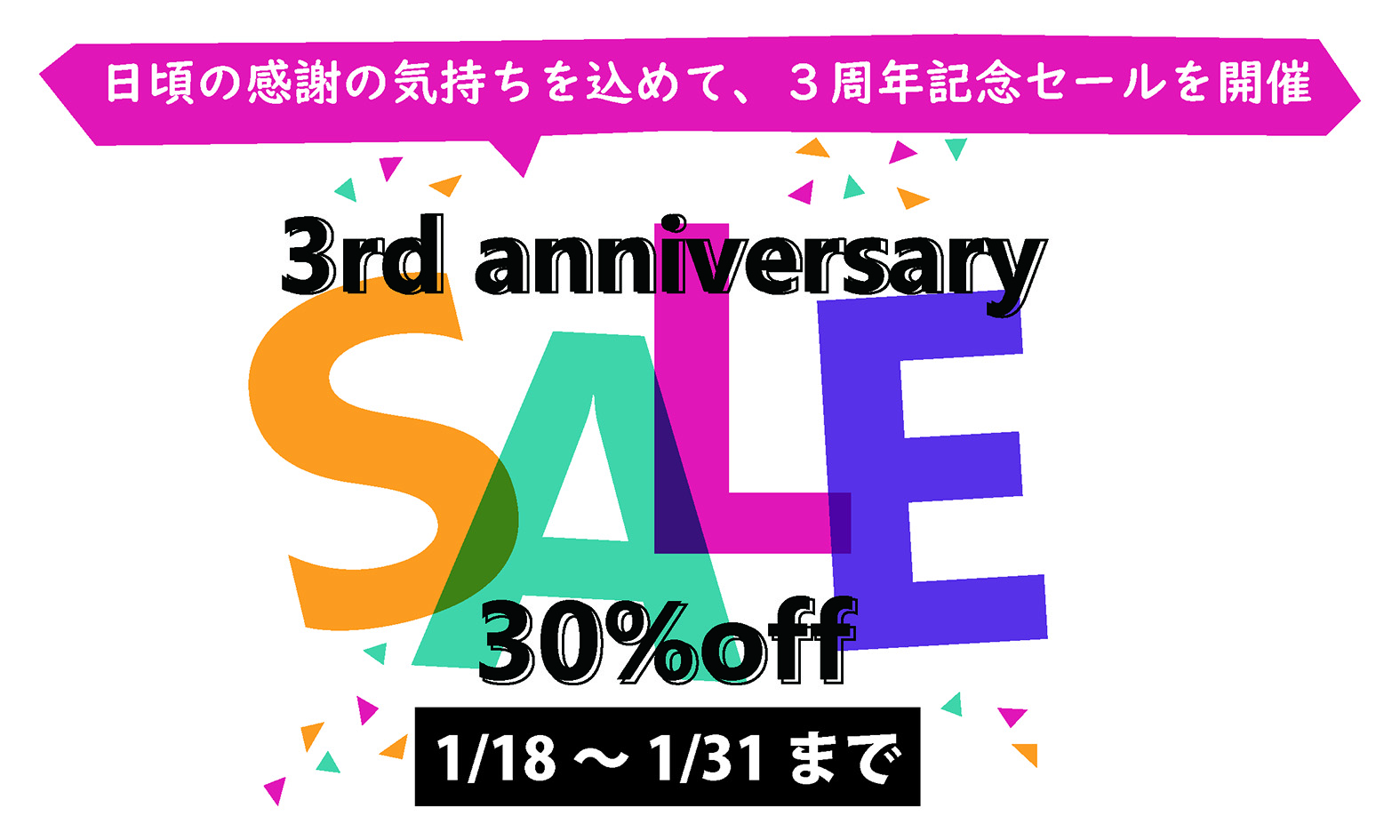3rd Anniversary SALE
