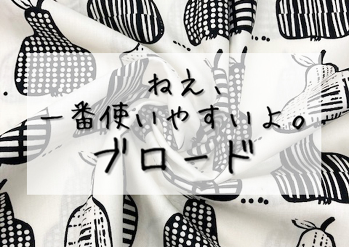 bload-cloth