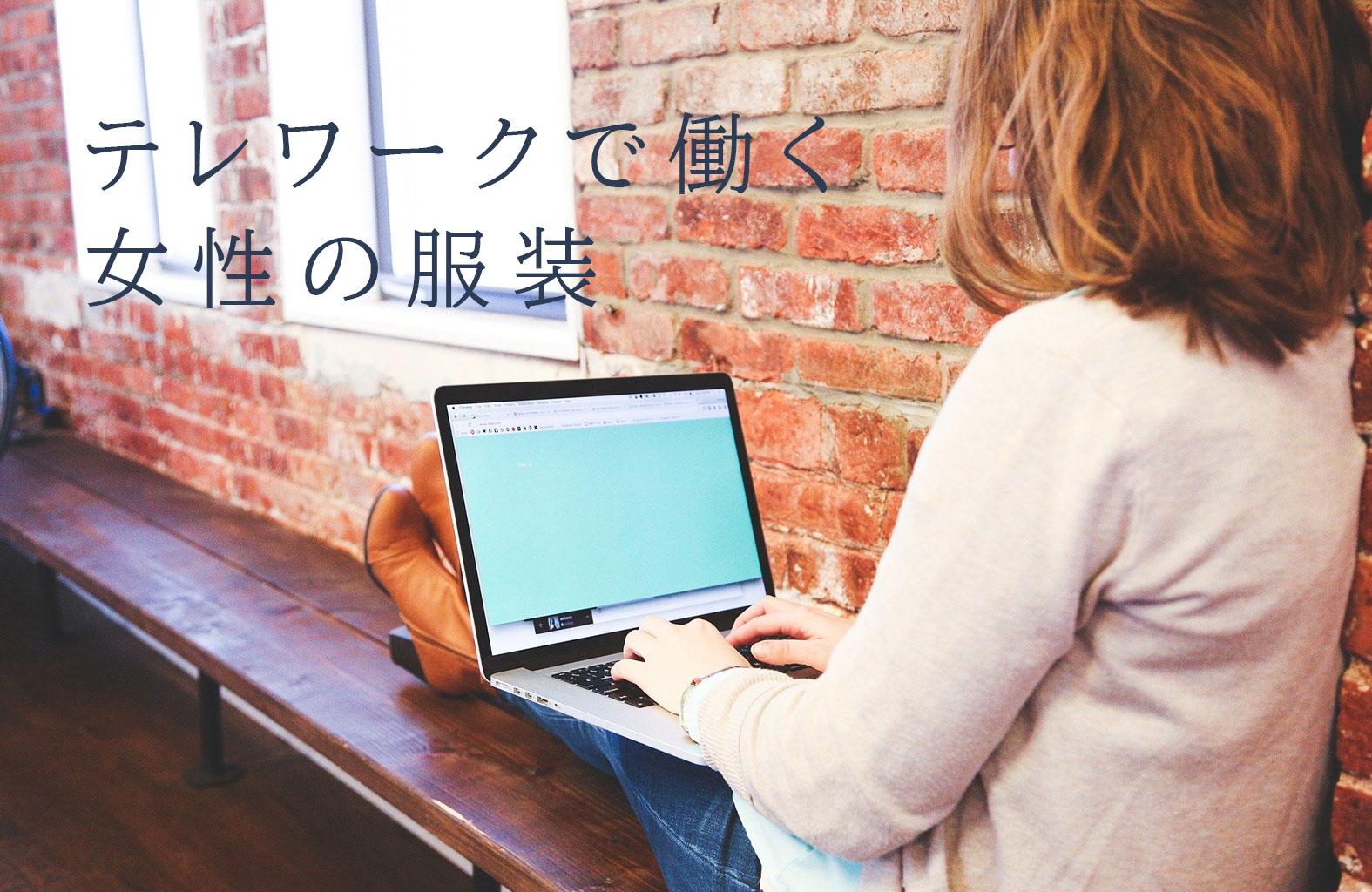 telework-womens-wear