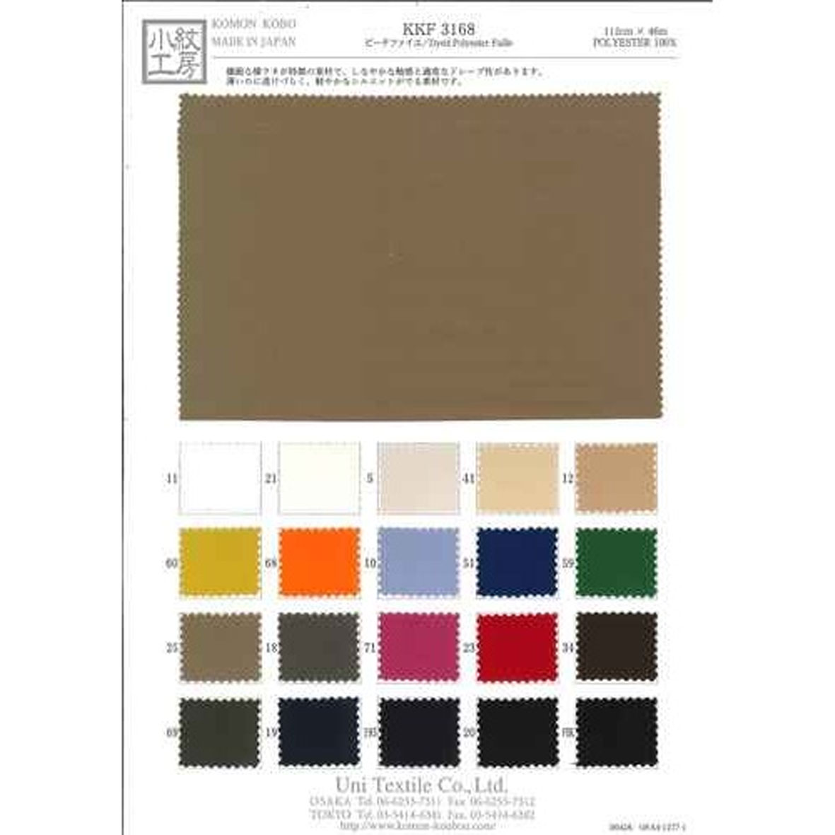 grosgrain-fabric