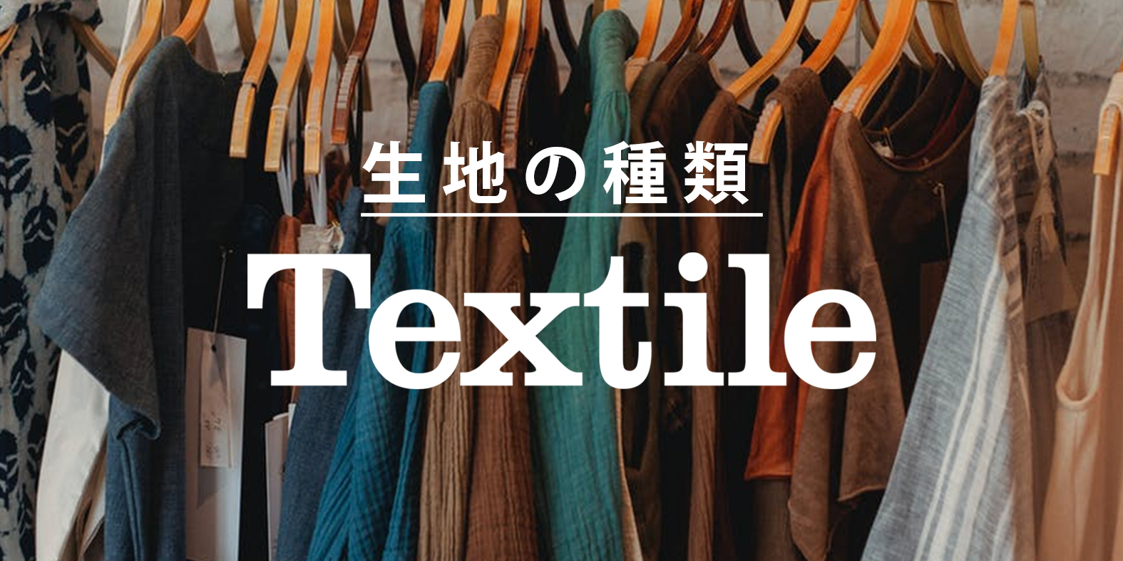 textile