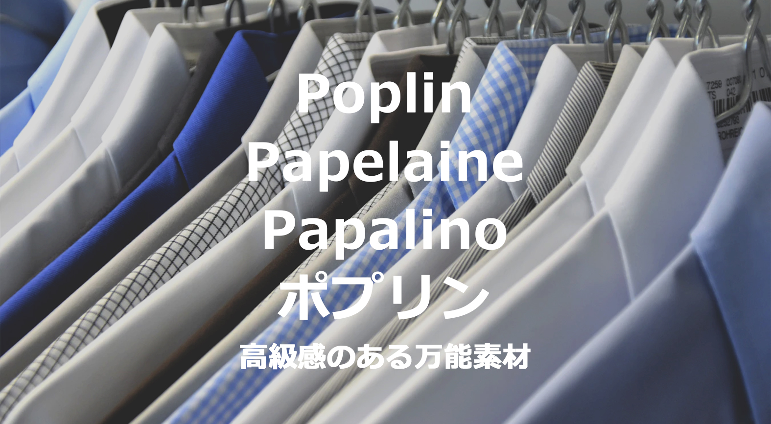 poplin