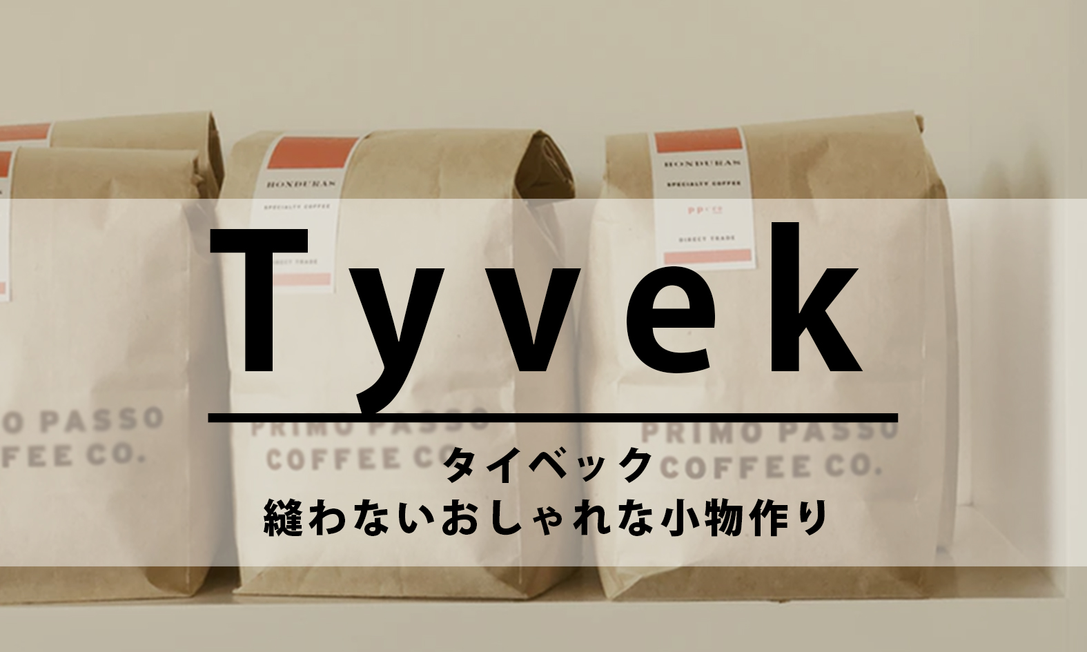 tyvek