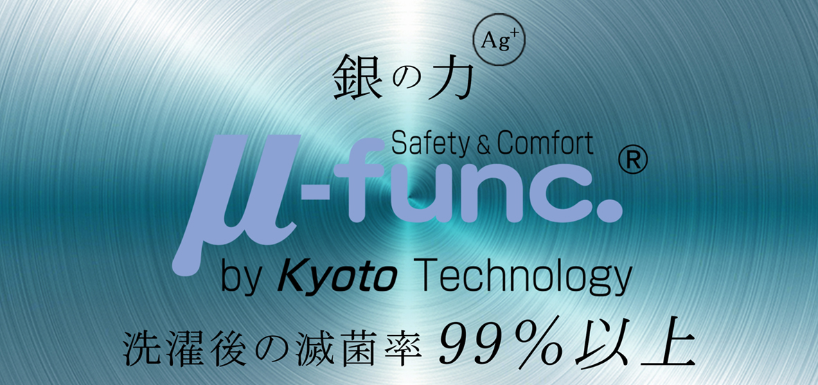antibacterial-antivirus-fabric