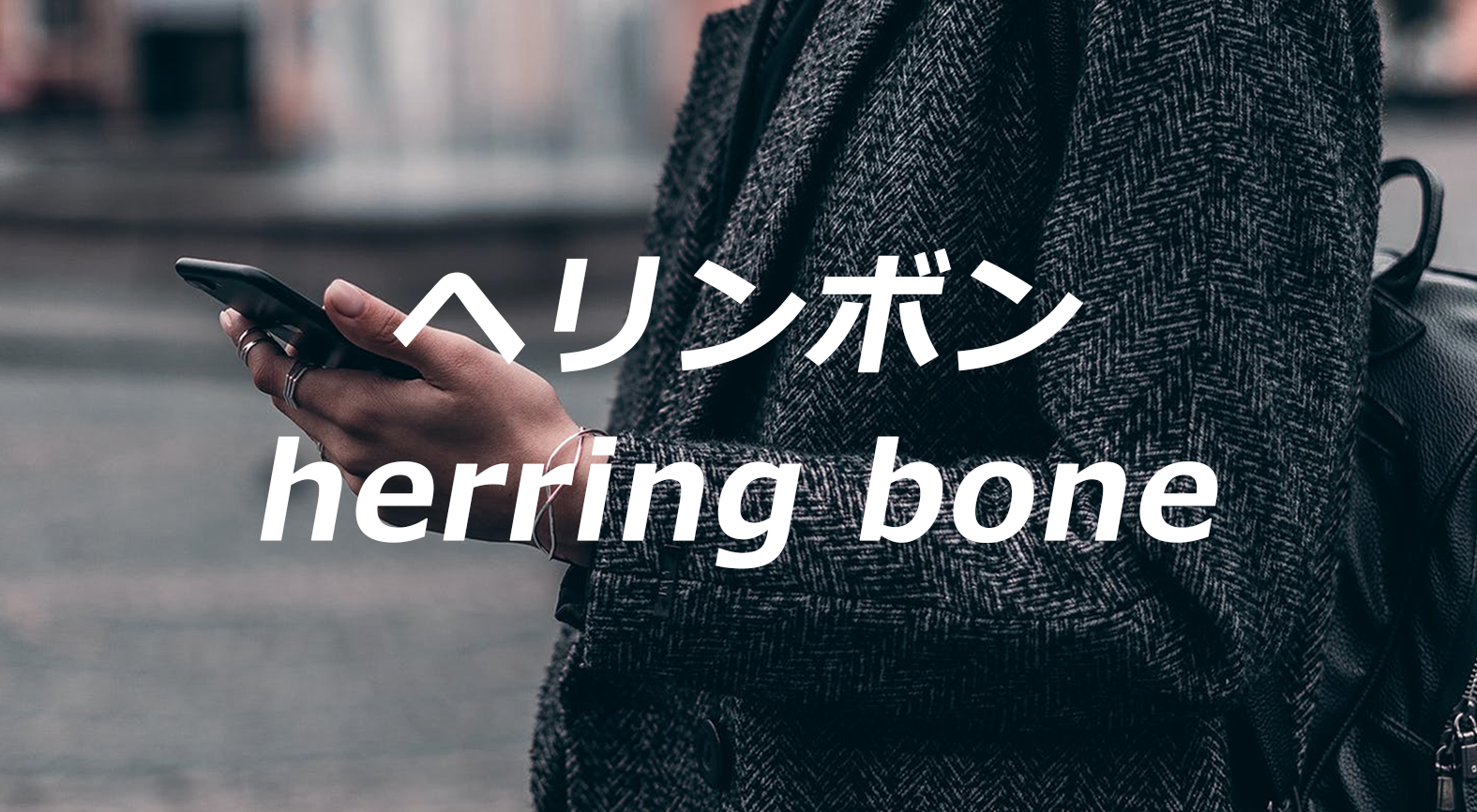 herring bone