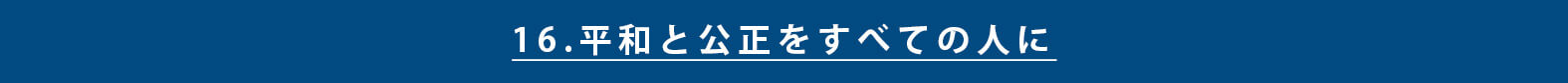 sdgs-japanese-approach