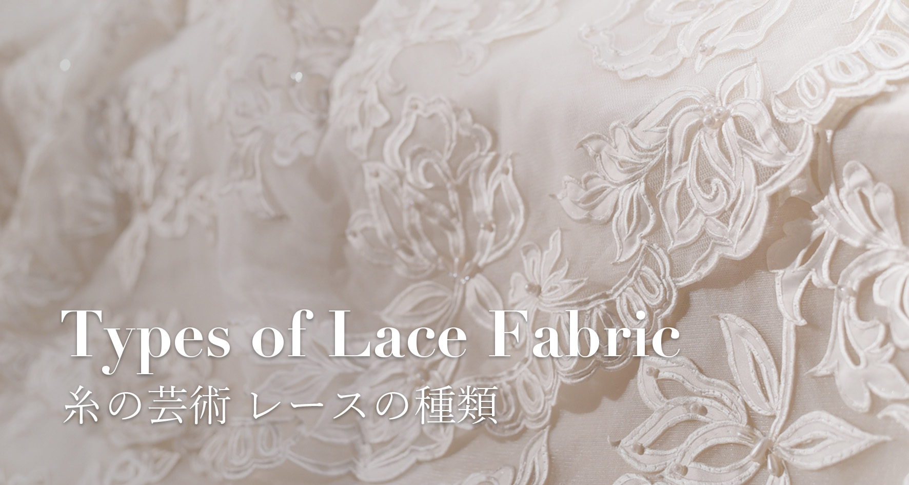 lace-syurui