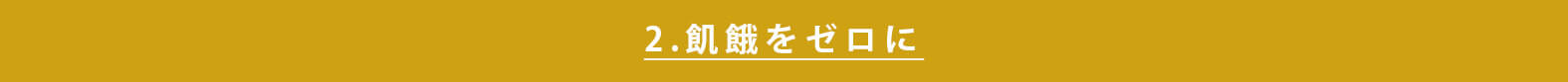 sdgs-japanese-approach