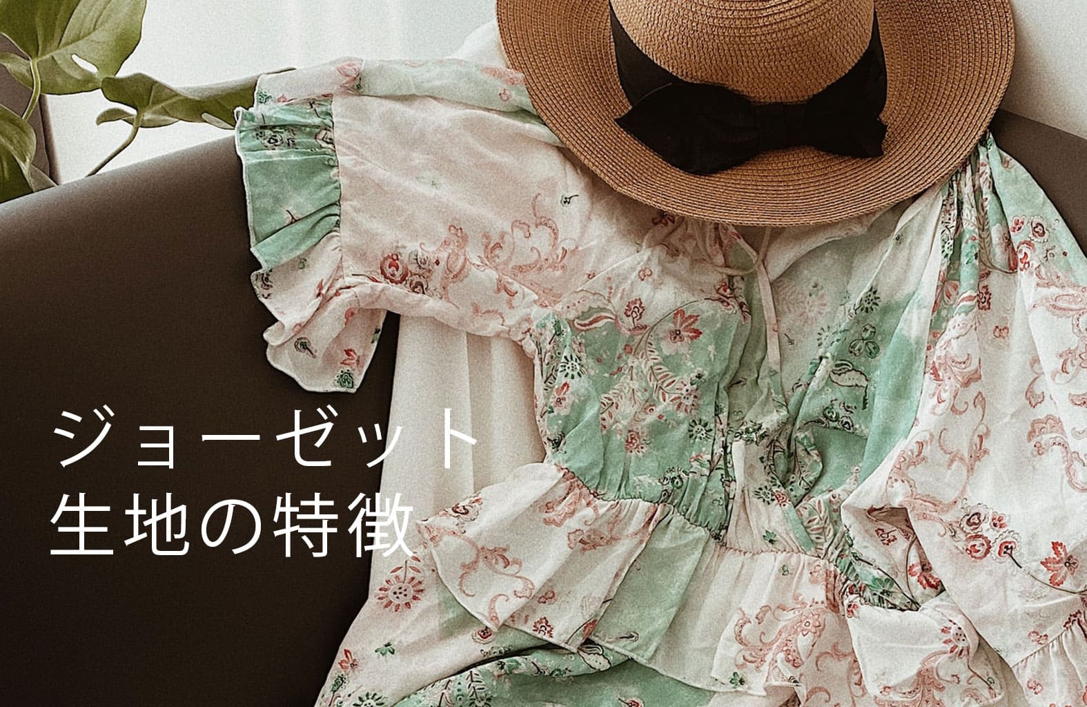 georgette-cloth