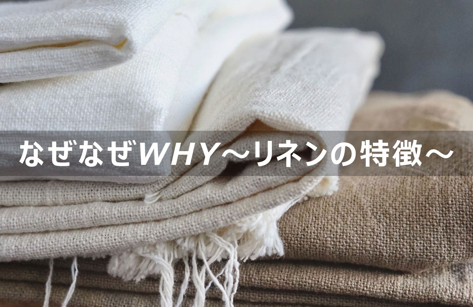 linen-why