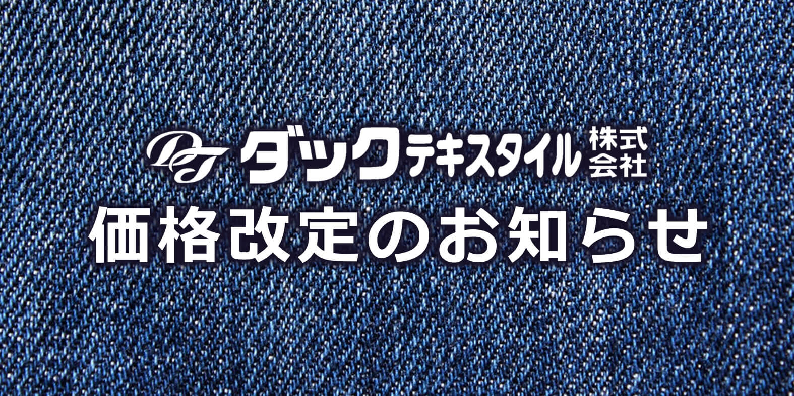 ducktextile