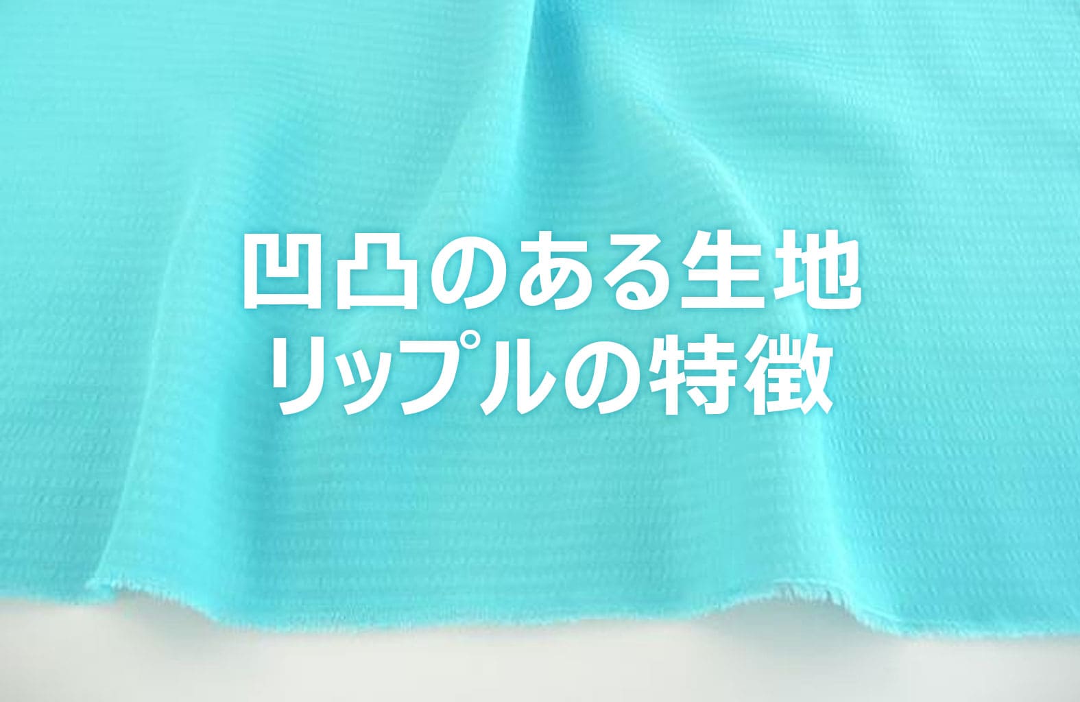 ripple-fabric