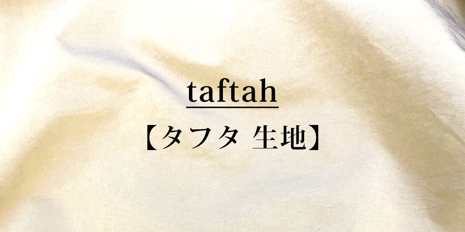 taftah