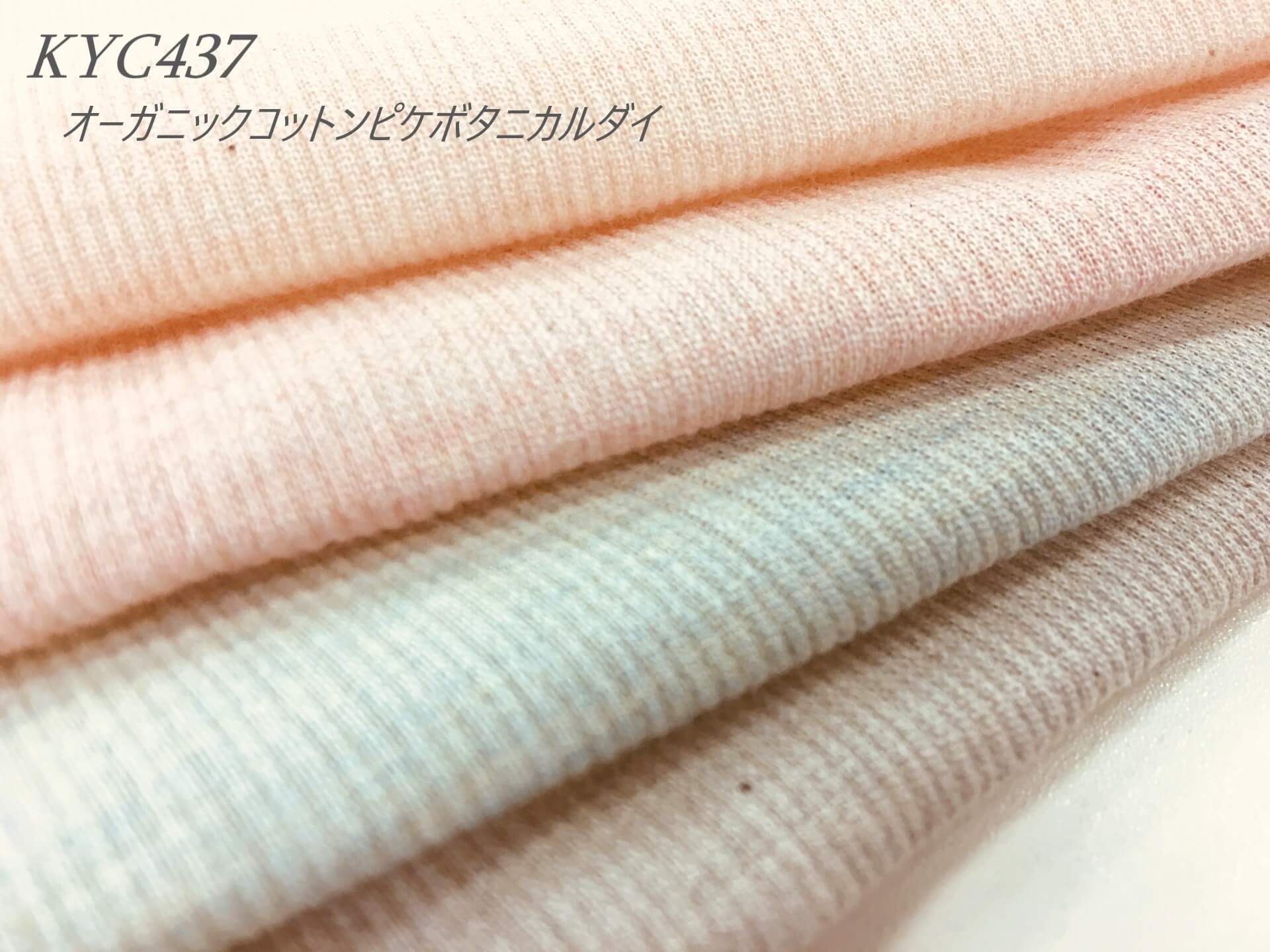 uni-oganiccotton