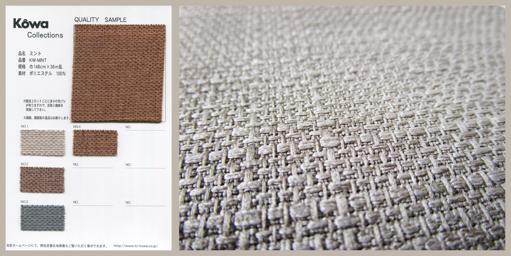 interior-textile-kowa