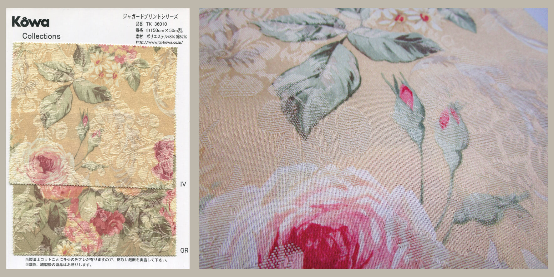 interior-textile-kowa