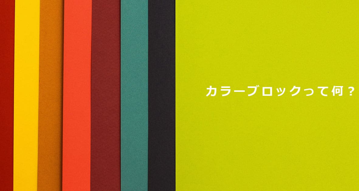 colorblock-textile