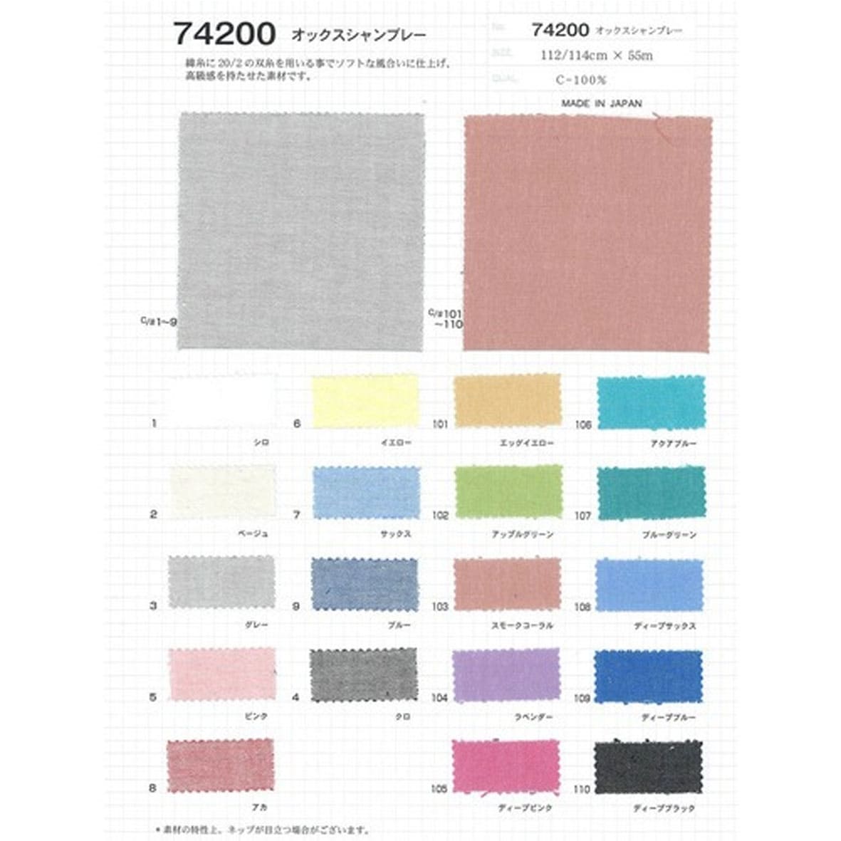 colorblock-textile