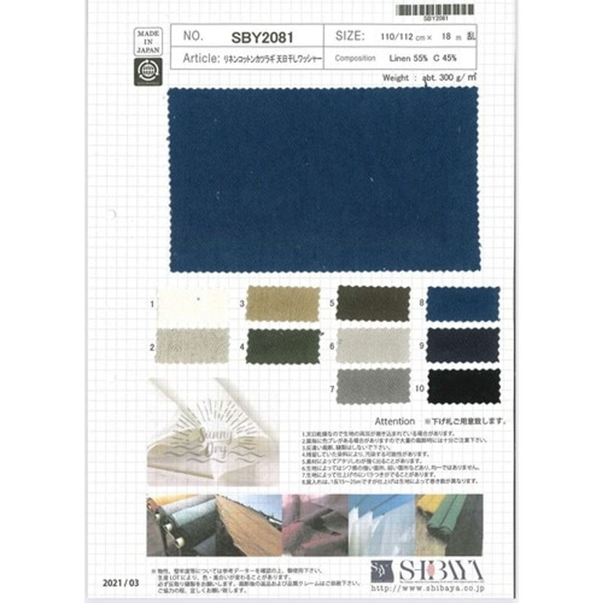 coat-fabric