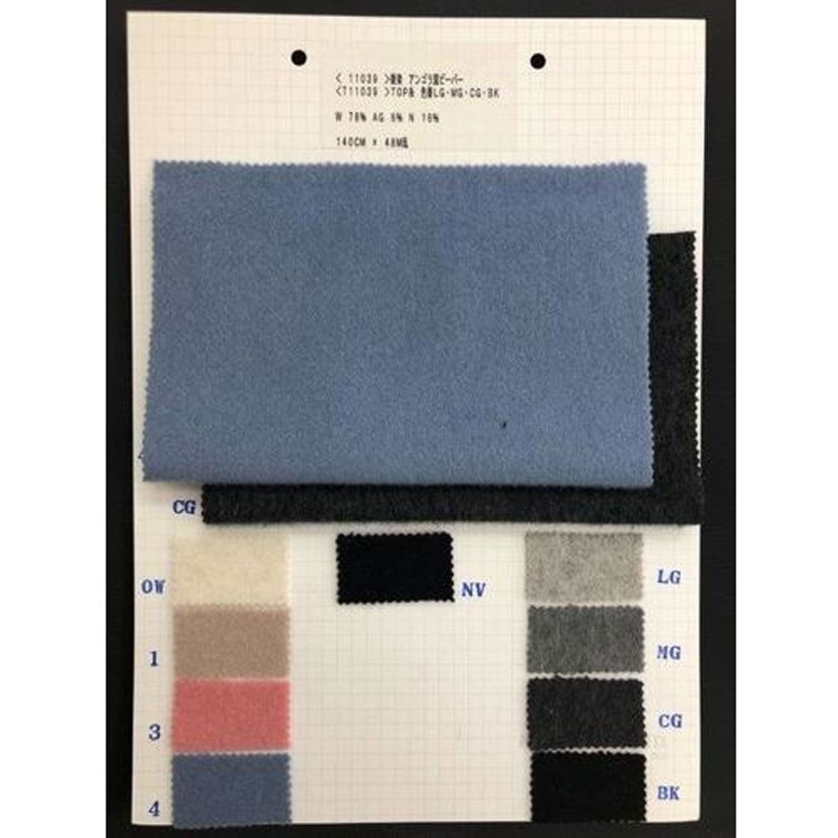 coat-fabric