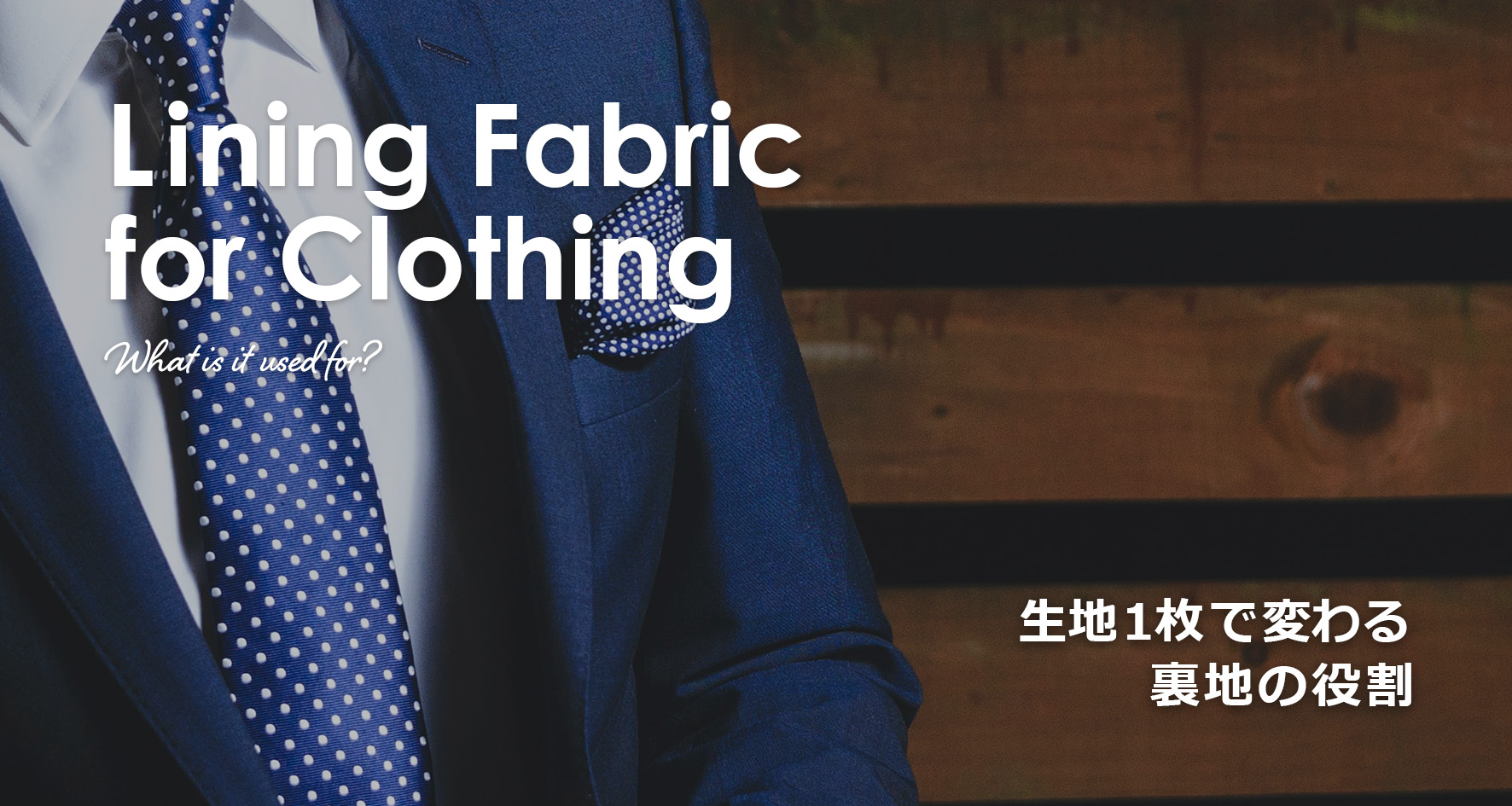 lining-material