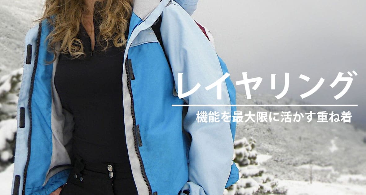layering-kasanegi