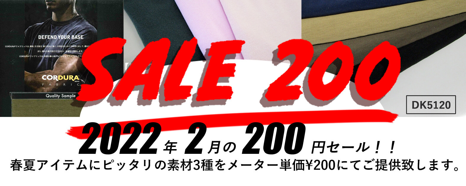 sale-2022-2-200yen-sale