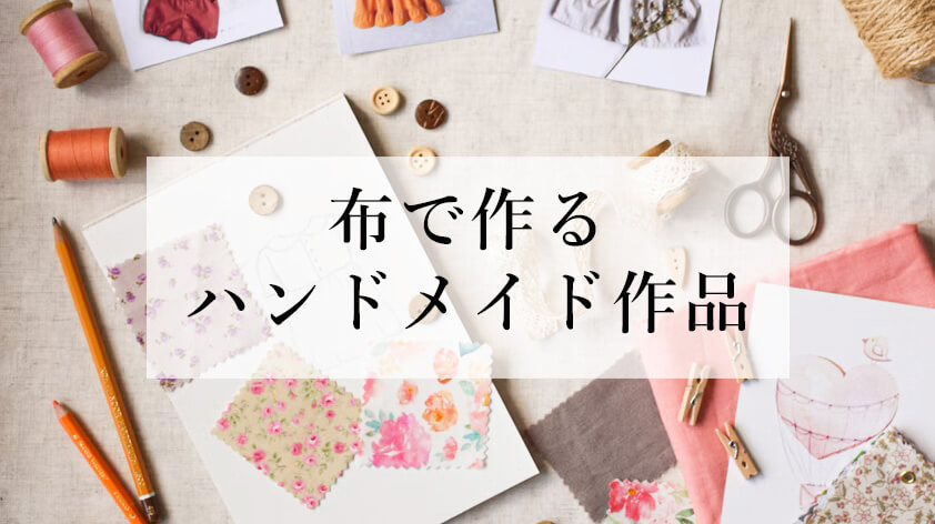 handmade-work-made-of-cloth