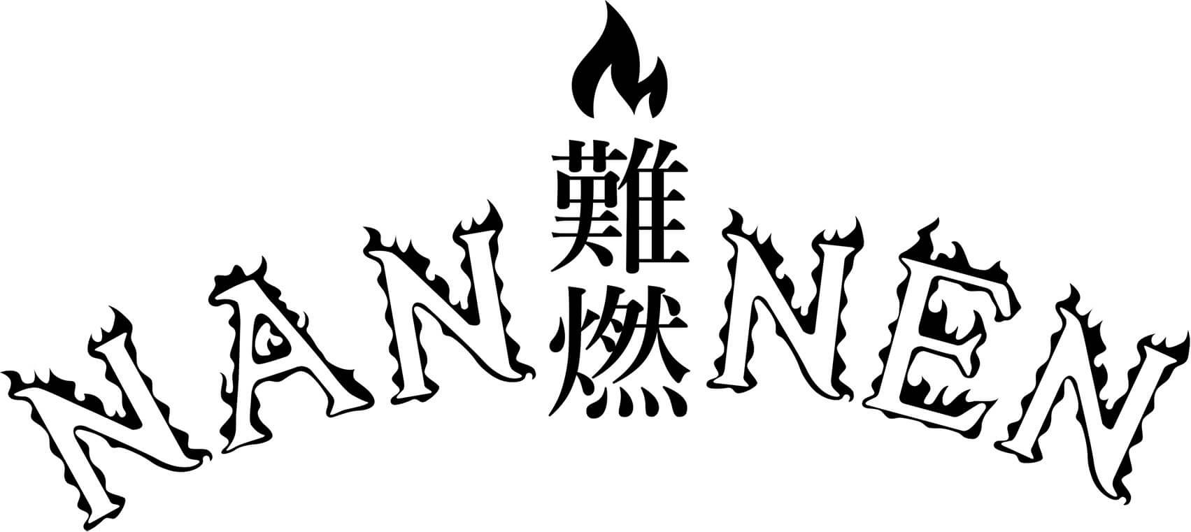 nan-nen