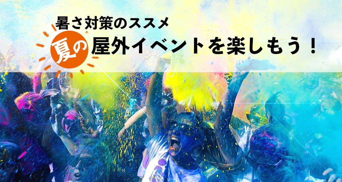 atsusataisaku