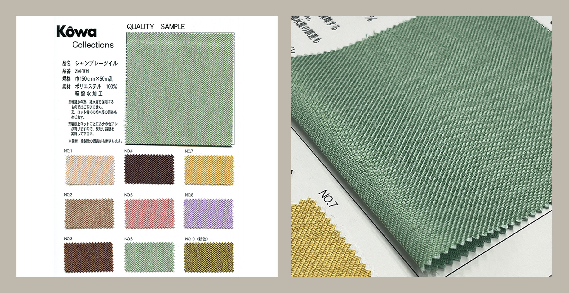 interior-textile-kowa