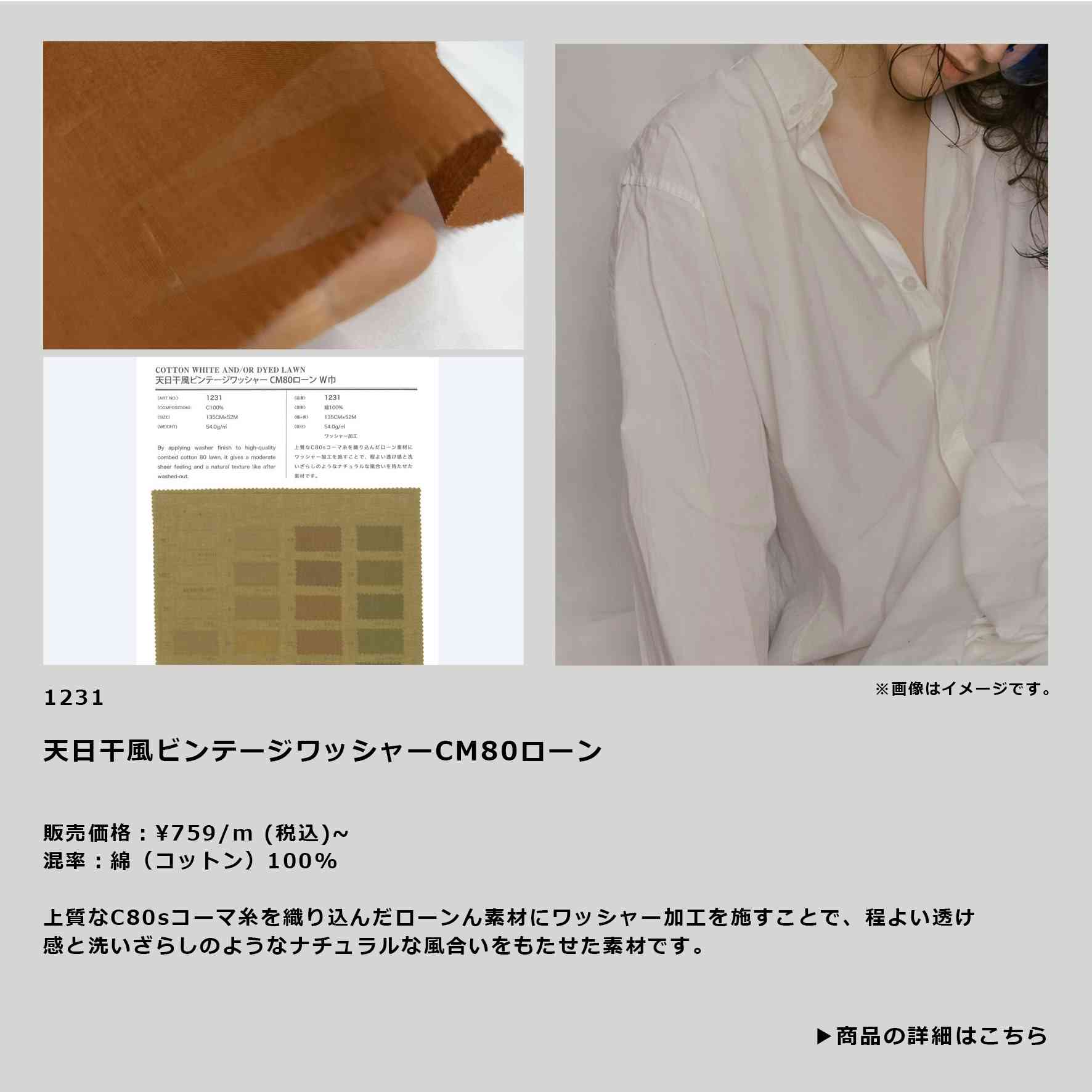 punch-fabric